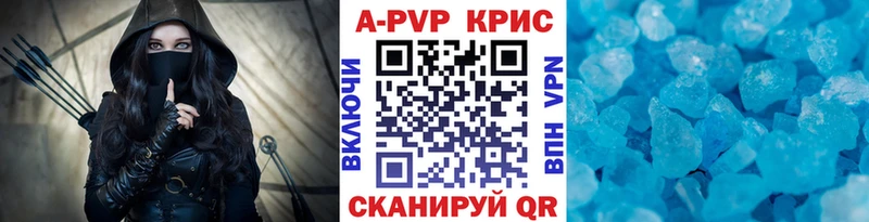 Альфа ПВП кристаллы купить наркотики цена Корсаков