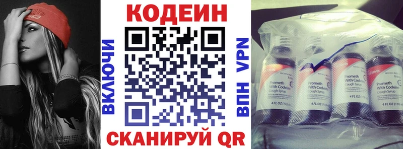 Кодеиновый сироп Lean Purple Drank  цены   Корсаков 