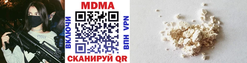 MDMA кристаллы  Корсаков 