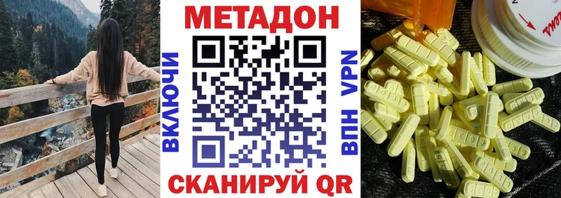 Метадон мёд  Корсаков 