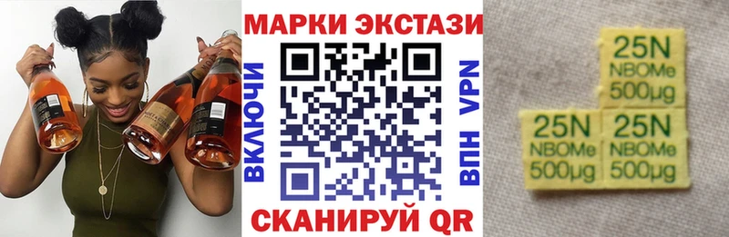 Марки N-bome 1500мкг  как найти   Корсаков 